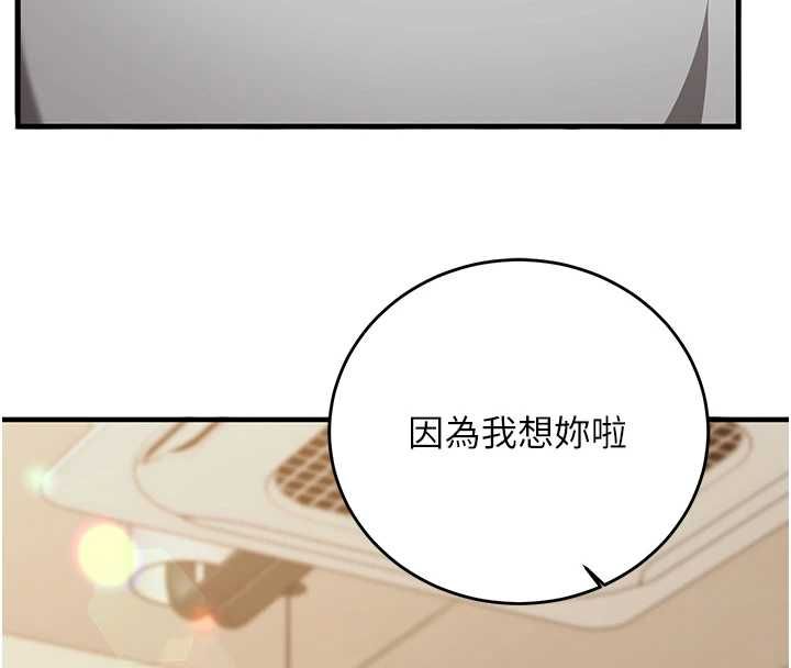 催眠媮心計第17話-沒客人就來做愛吧