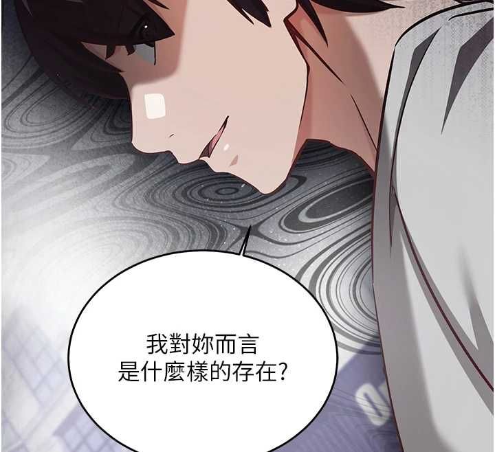 催眠媮心計第17話-沒客人就來做愛吧