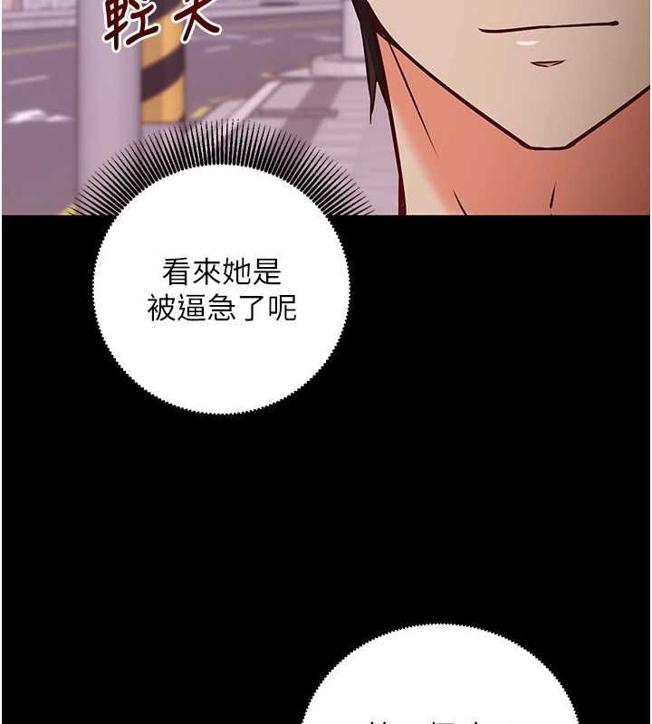 催眠媮心計第17話-沒客人就來做愛吧