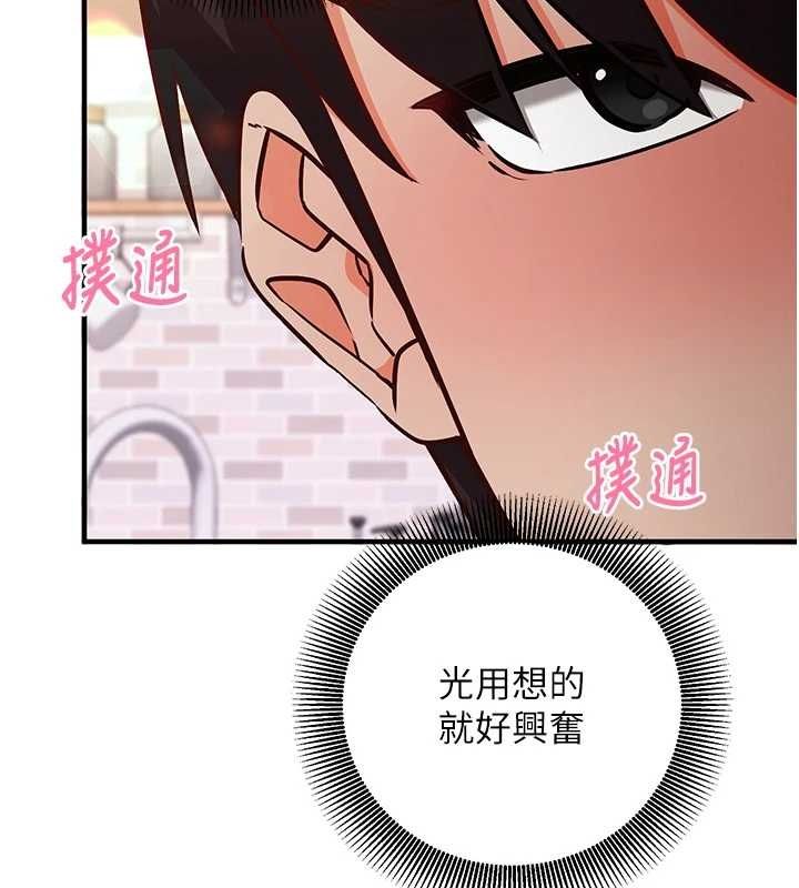 催眠媮心計第17話-沒客人就來做愛吧