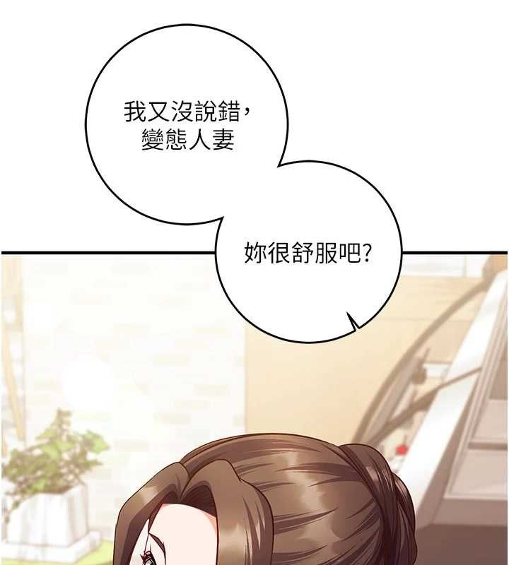 催眠媮心計第17話-沒客人就來做愛吧