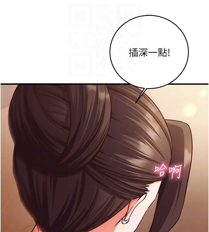 催眠媮心計第17話-沒客人就來做愛吧