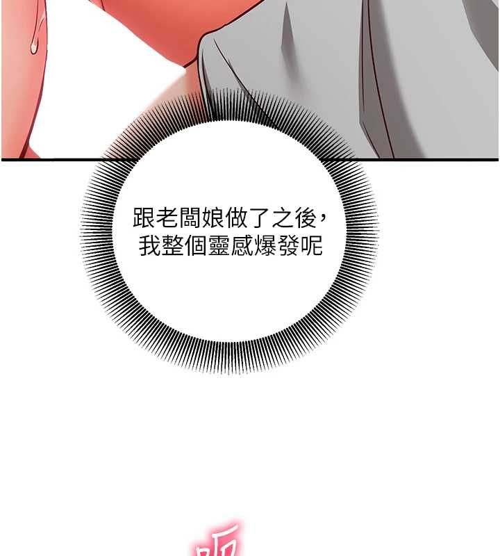 催眠媮心計第17話-沒客人就來做愛吧