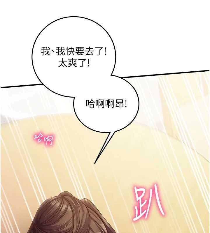 催眠媮心計第17話-沒客人就來做愛吧