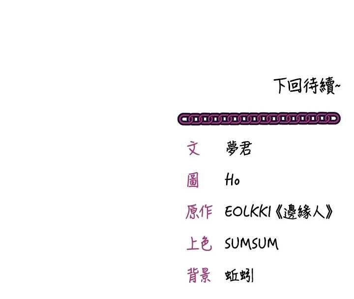 催眠媮心計第17話-沒客人就來做愛吧