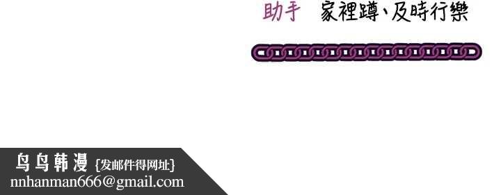 催眠媮心計第17話-沒客人就來做愛吧