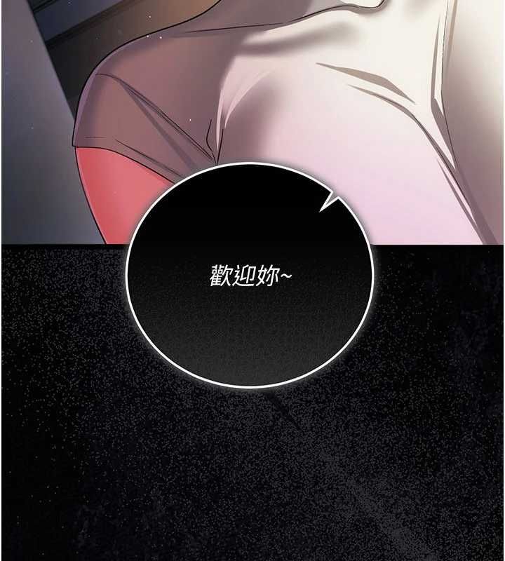 借妻條約第48話-是你毀了一切
