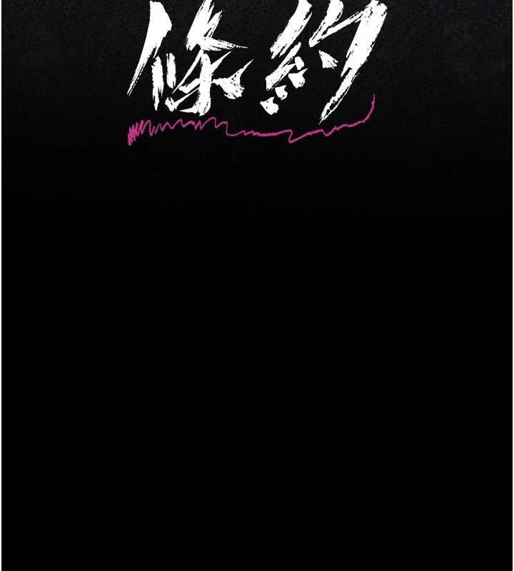 借妻條約第48話-是你毀了一切