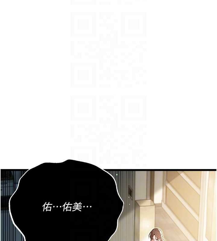 借妻條約第48話-是你毀了一切