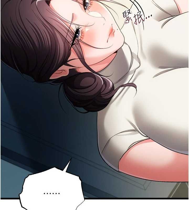 借妻條約第48話-是你毀了一切