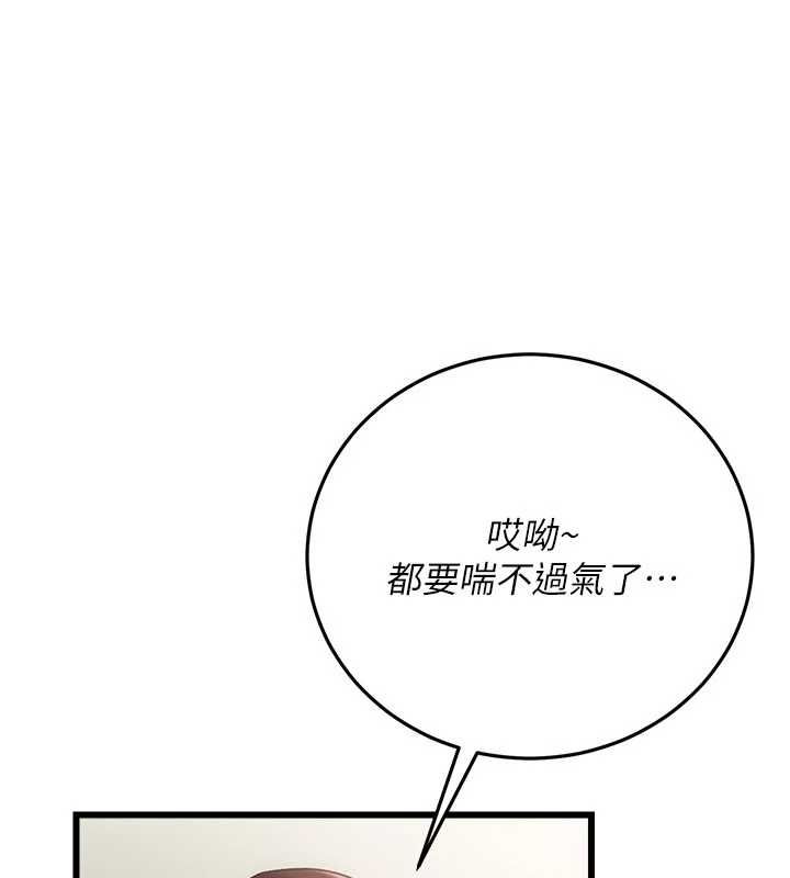借妻條約第48話-是你毀了一切