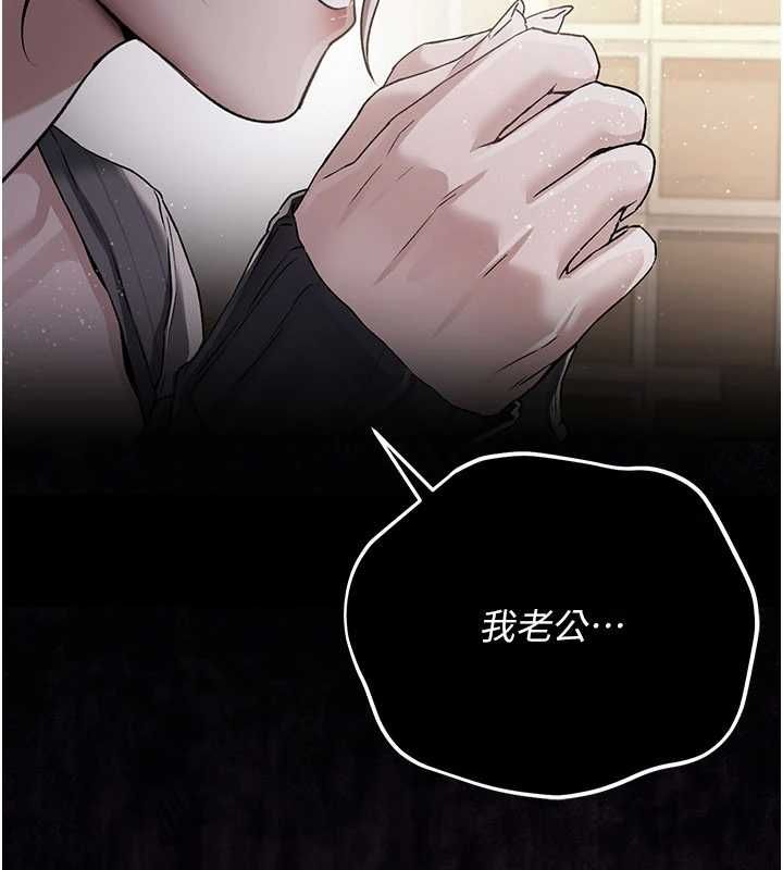 借妻條約第48話-是你毀了一切