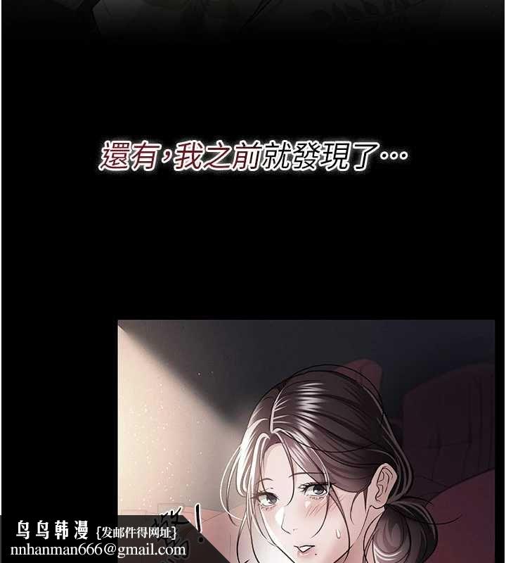 借妻條約第48話-是你毀了一切