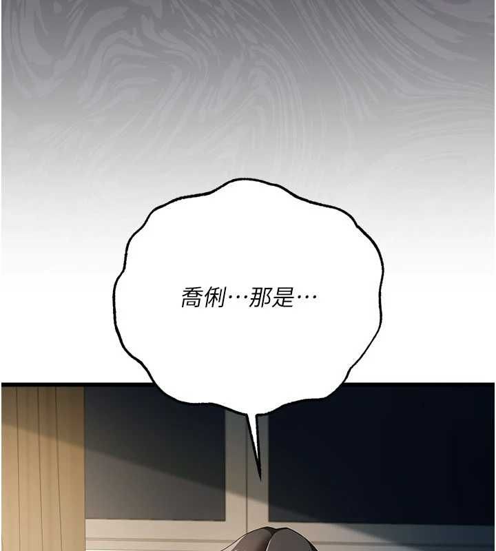 借妻條約第48話-是你毀了一切
