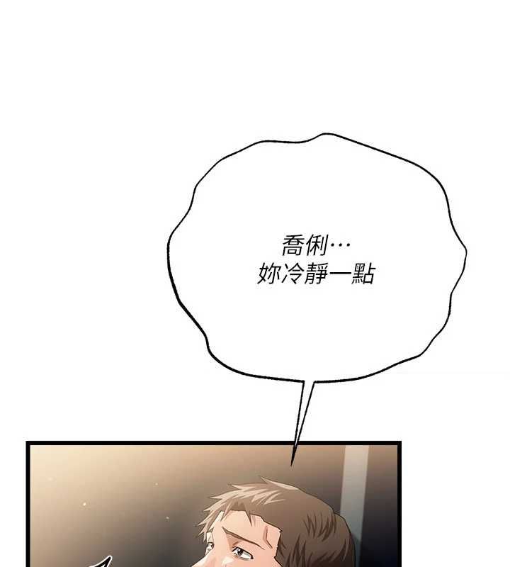 借妻條約第48話-是你毀了一切