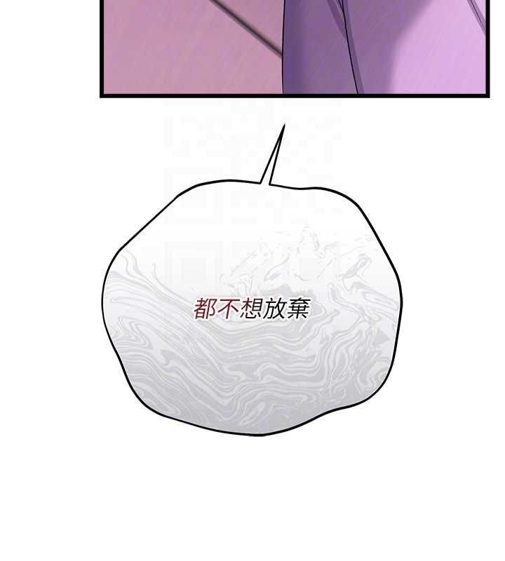 借妻條約第48話-是你毀了一切