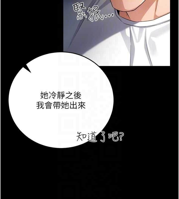 借妻條約第48話-是你毀了一切