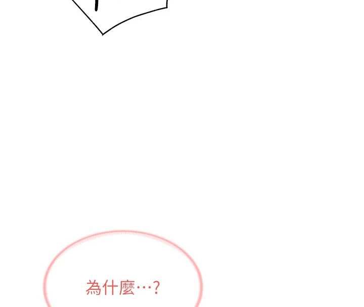報告女班長:一根突起第54話-縱慾的夜晚&hearts;