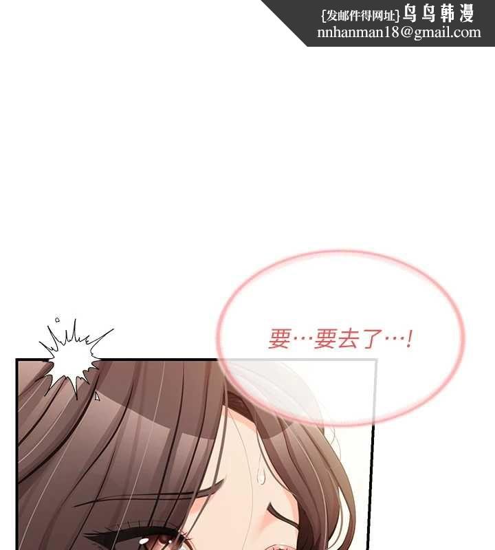 報告女班長:一根突起第54話-縱慾的夜晚&hearts;