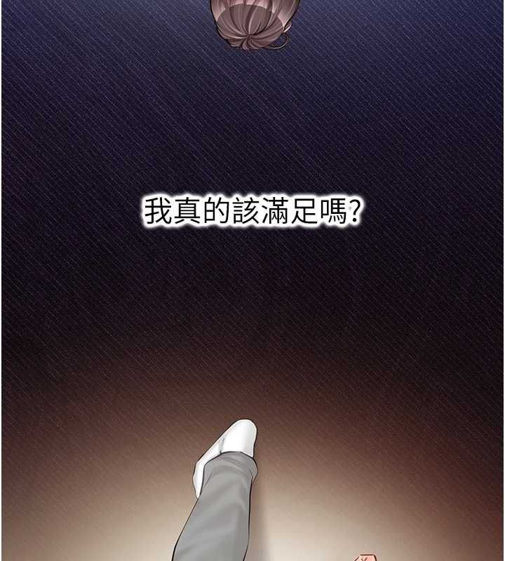 報告女班長:一根突起第54話-縱慾的夜晚&hearts;