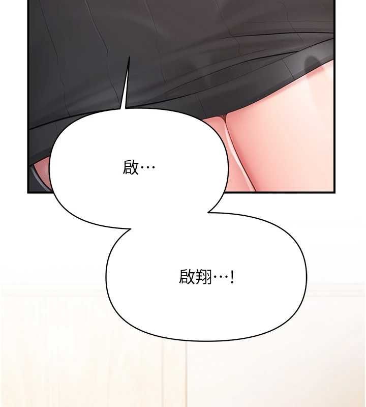 報告女班長:一根突起第54話-縱慾的夜晚&hearts;