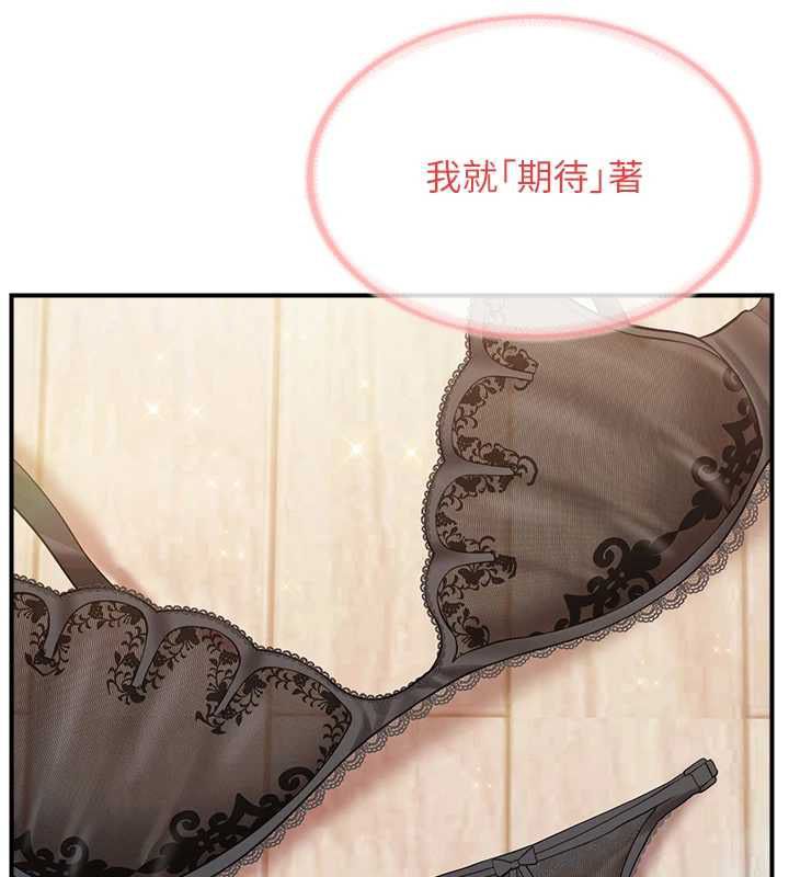 報告女班長:一根突起第54話-縱慾的夜晚&hearts;