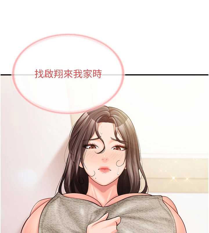 報告女班長:一根突起第54話-縱慾的夜晚&hearts;