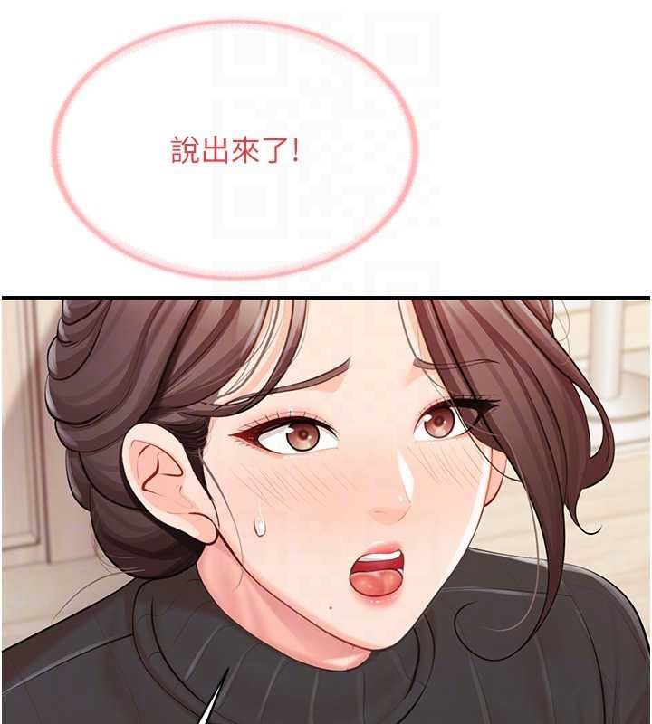 報告女班長:一根突起第54話-縱慾的夜晚&hearts;