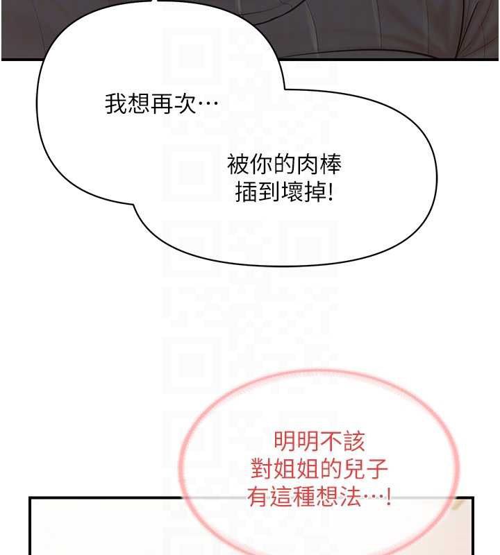 報告女班長:一根突起第54話-縱慾的夜晚&hearts;