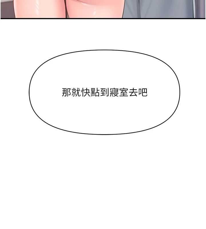 報告女班長:一根突起第54話-縱慾的夜晚&hearts;