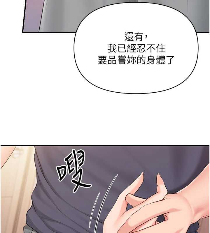 報告女班長:一根突起第54話-縱慾的夜晚&hearts;