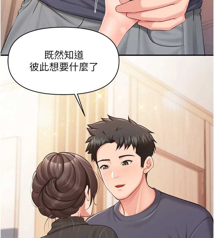 報告女班長:一根突起第54話-縱慾的夜晚&hearts;