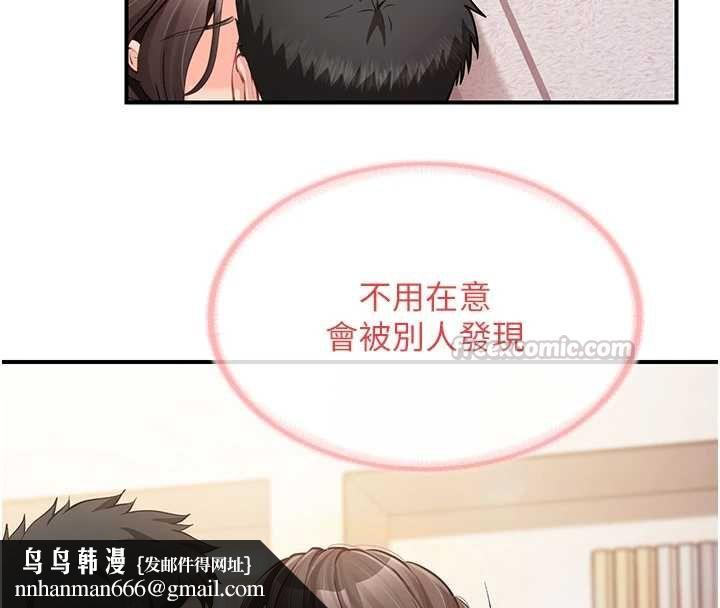 報告女班長:一根突起第54話-縱慾的夜晚&hearts;