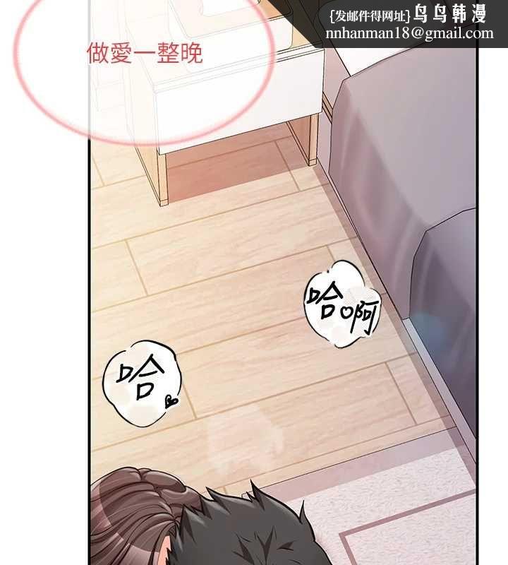 報告女班長:一根突起第54話-縱慾的夜晚&hearts;