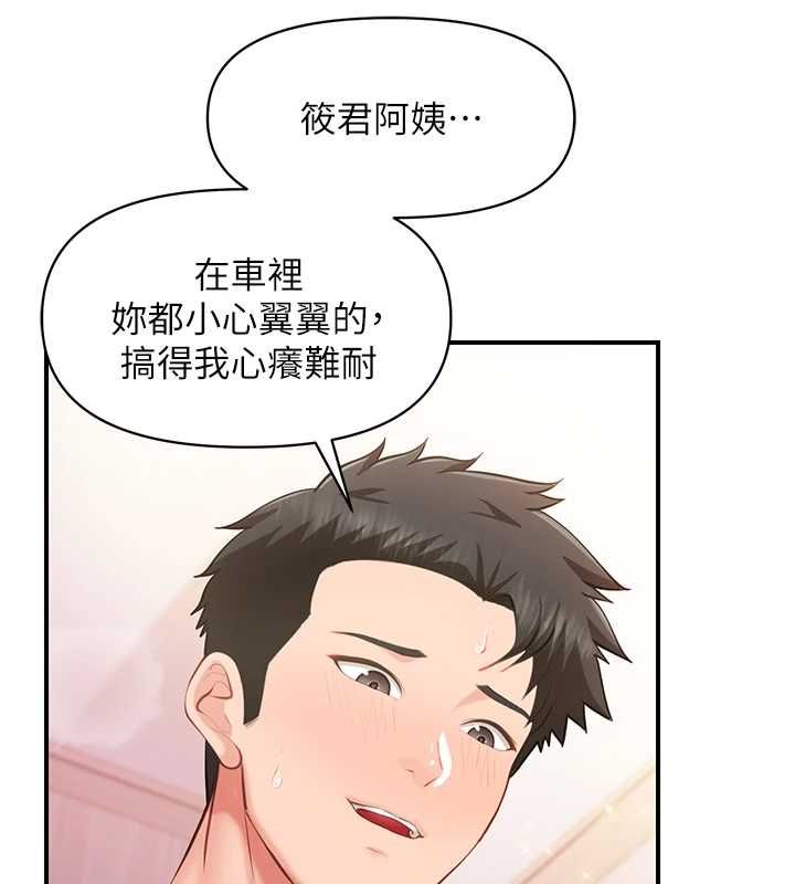 報告女班長:一根突起第54話-縱慾的夜晚&hearts;