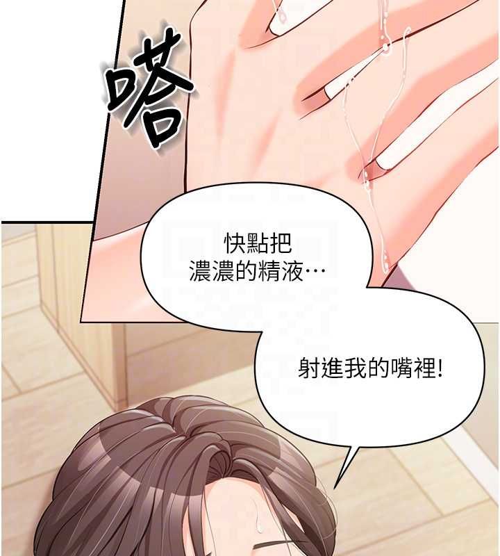 報告女班長:一根突起第54話-縱慾的夜晚&hearts;