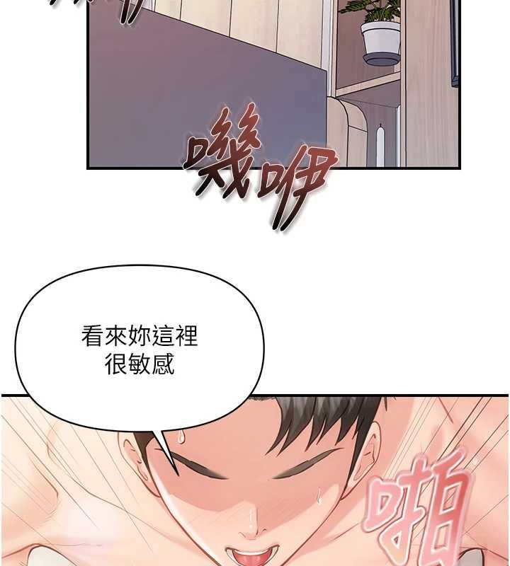報告女班長:一根突起第54話-縱慾的夜晚&hearts;