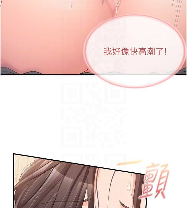 報告女班長:一根突起第54話-縱慾的夜晚&hearts;