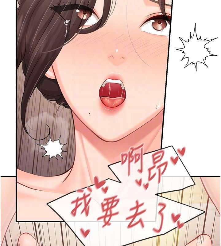 報告女班長:一根突起第54話-縱慾的夜晚&hearts;