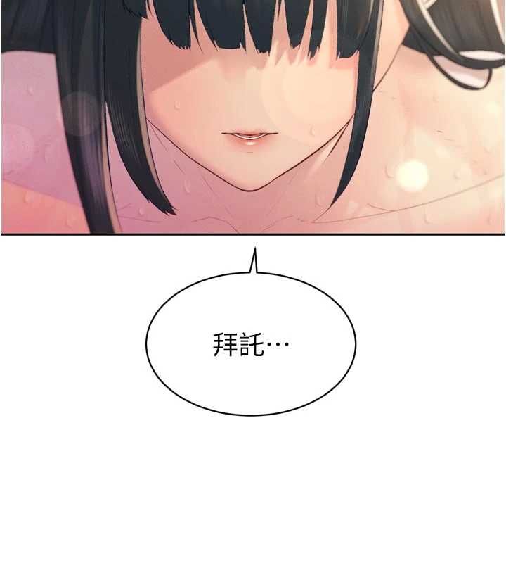 暴君會長的嬌媳們第40話-爸溫暖的安慰&hearts;