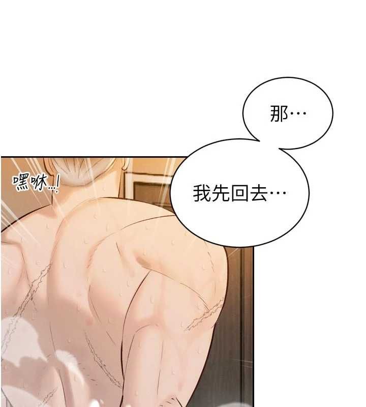 暴君會長的嬌媳們第40話-爸溫暖的安慰&hearts;
