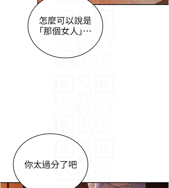 暴君會長的嬌媳們第40話-爸溫暖的安慰&hearts;