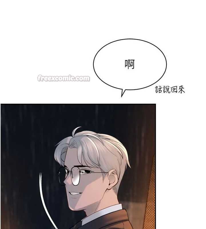 暴君會長的嬌媳們第40話-爸溫暖的安慰&hearts;