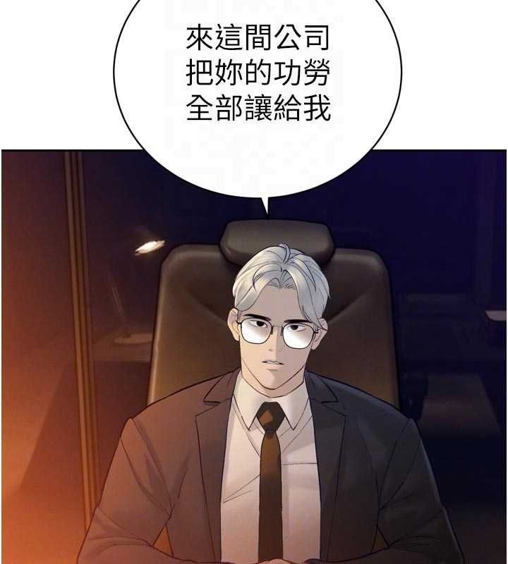 暴君會長的嬌媳們第40話-爸溫暖的安慰&hearts;