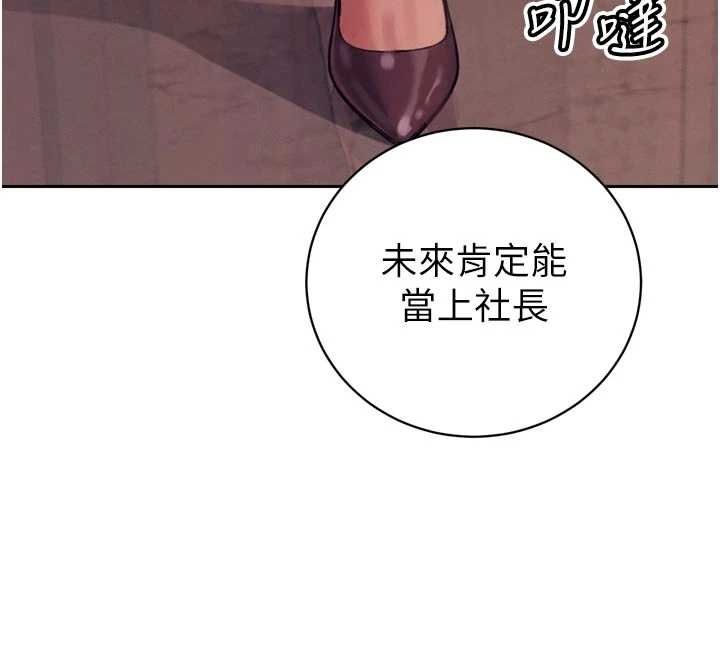 暴君會長的嬌媳們第40話-爸溫暖的安慰&hearts;