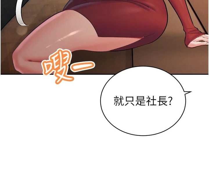 暴君會長的嬌媳們第40話-爸溫暖的安慰&hearts;