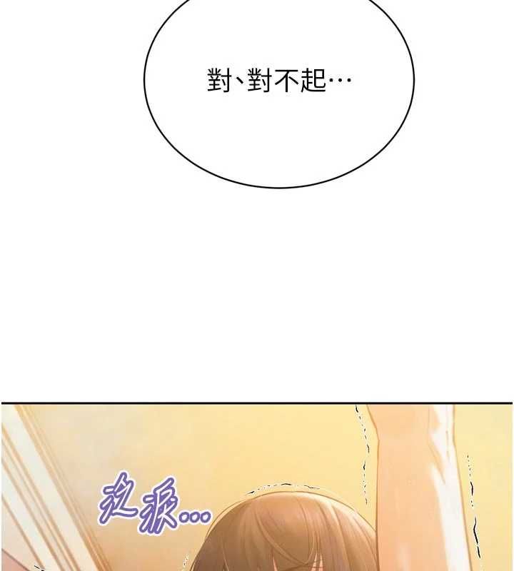 暴君會長的嬌媳們第40話-爸溫暖的安慰&hearts;