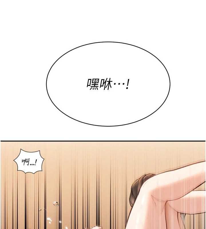 暴君會長的嬌媳們第40話-爸溫暖的安慰&hearts;