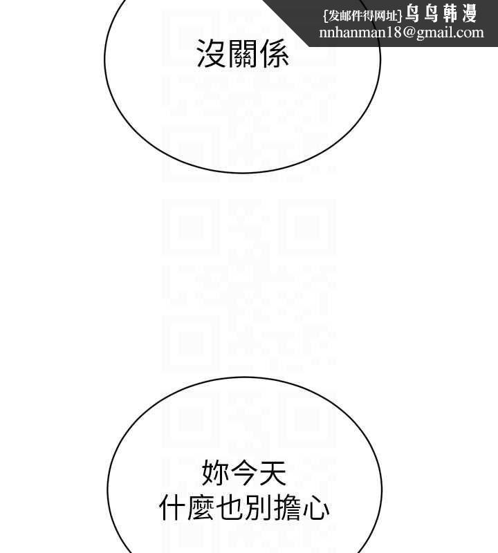 暴君會長的嬌媳們第40話-爸溫暖的安慰&hearts;
