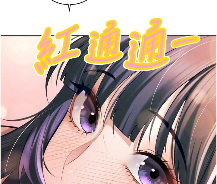 暴君會長的嬌媳們第40話-爸溫暖的安慰&hearts;